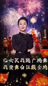 女儿笑我跳广场舞我登舞台征服全场全集(大结局)